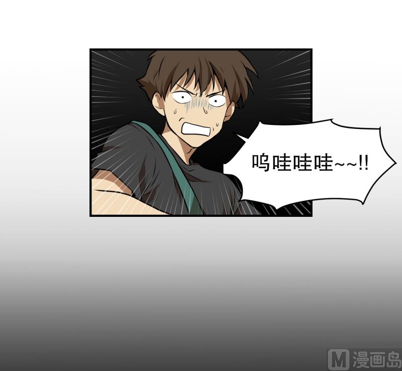 《超能力预知》第61话 特殊情况 第19页