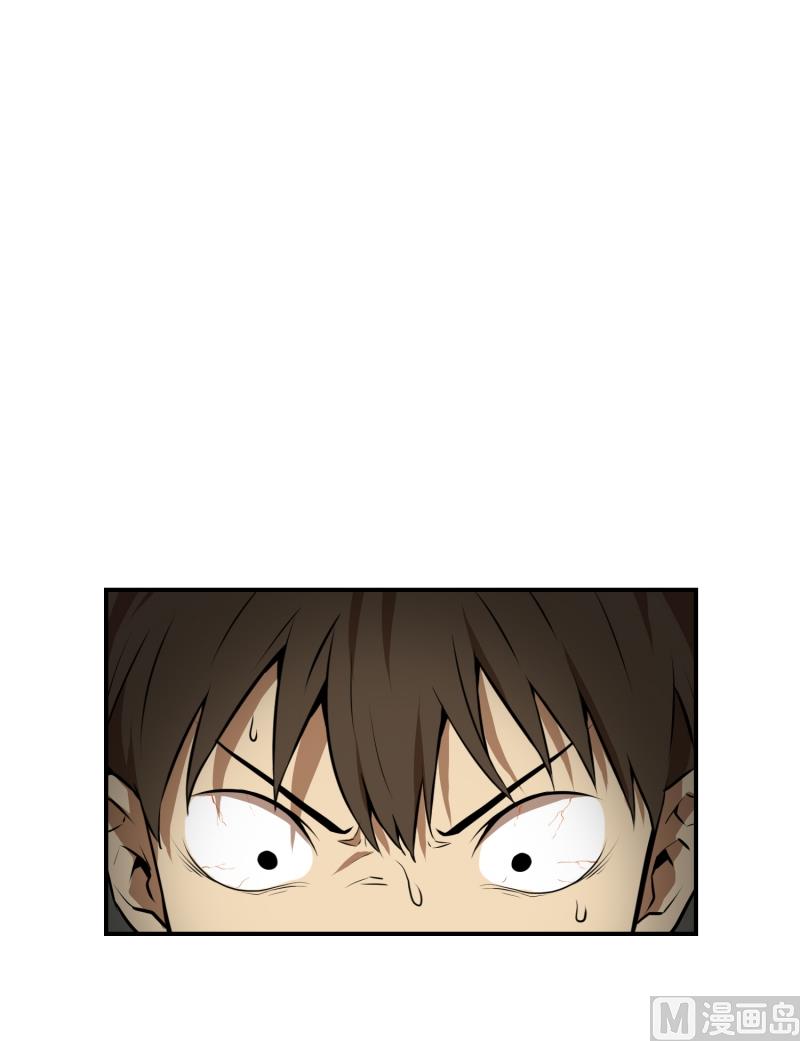 《超能力预知》第61话 特殊情况 第1页