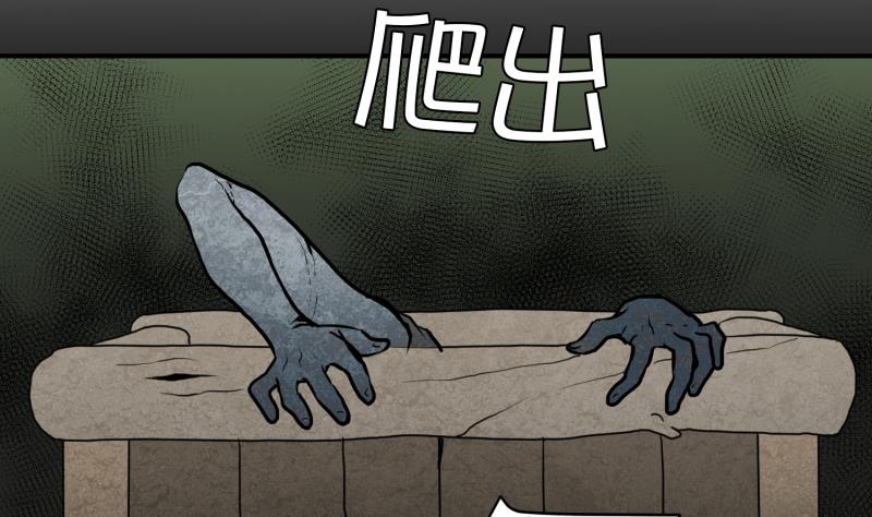 《超能力预知》第61话 特殊情况 第20页
