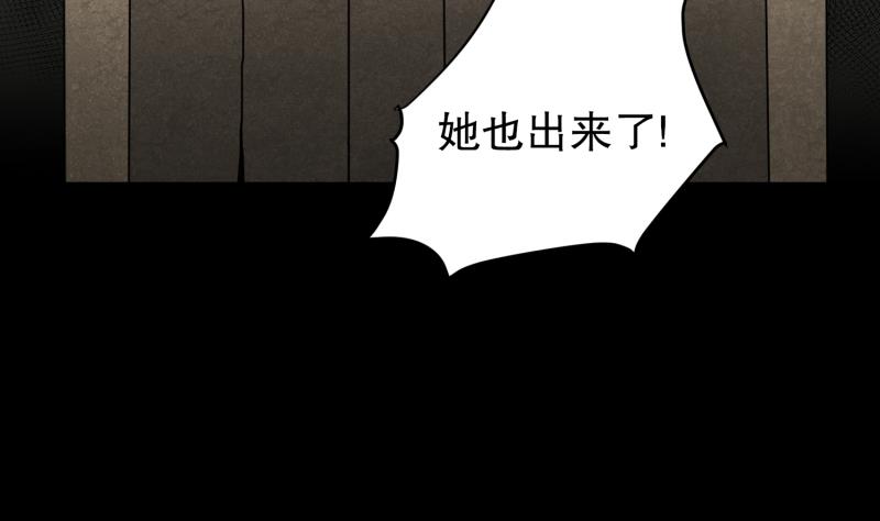 《超能力预知》第61话 特殊情况 第21页