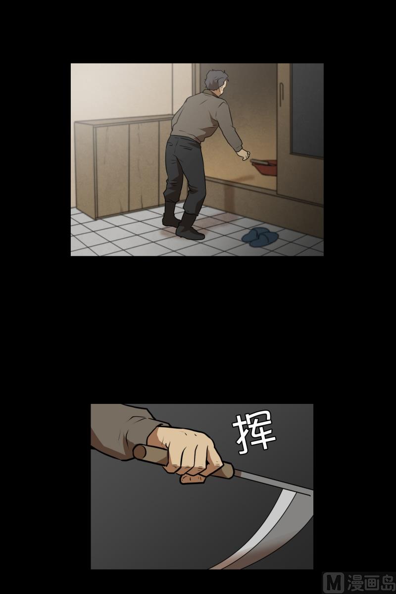《超能力预知》第61话 特殊情况 第24页