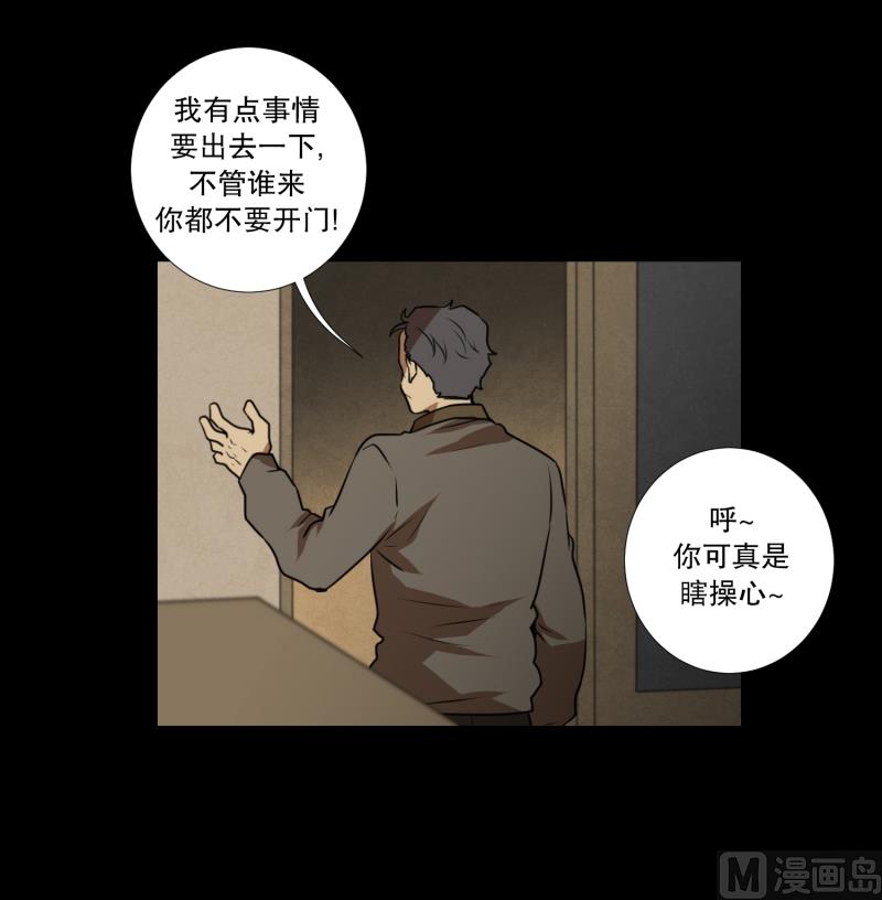 《超能力预知》第61话 特殊情况 第25页