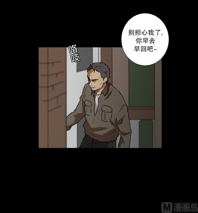 《超能力预知》第61话 特殊情况 第26页