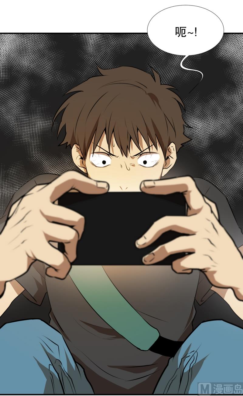 《超能力预知》第61话 特殊情况 第2页