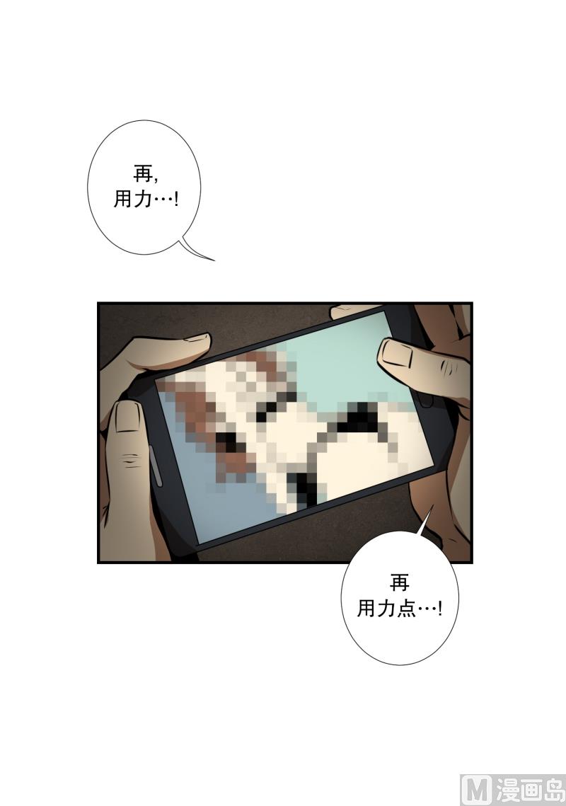 《超能力预知》第61话 特殊情况 第3页