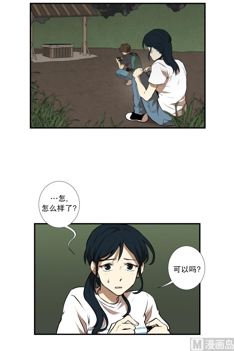 《超能力预知》第61话 特殊情况 第4页