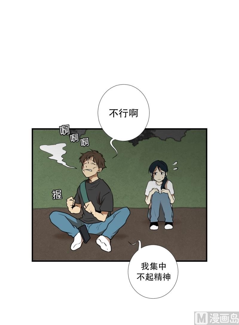《超能力预知》第61话 特殊情况 第5页