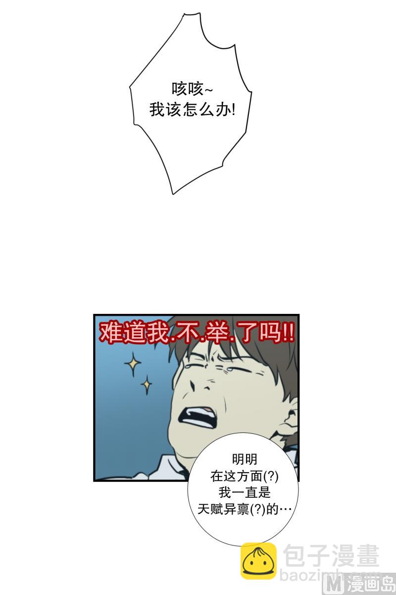 《超能力预知》第61话 特殊情况 第6页