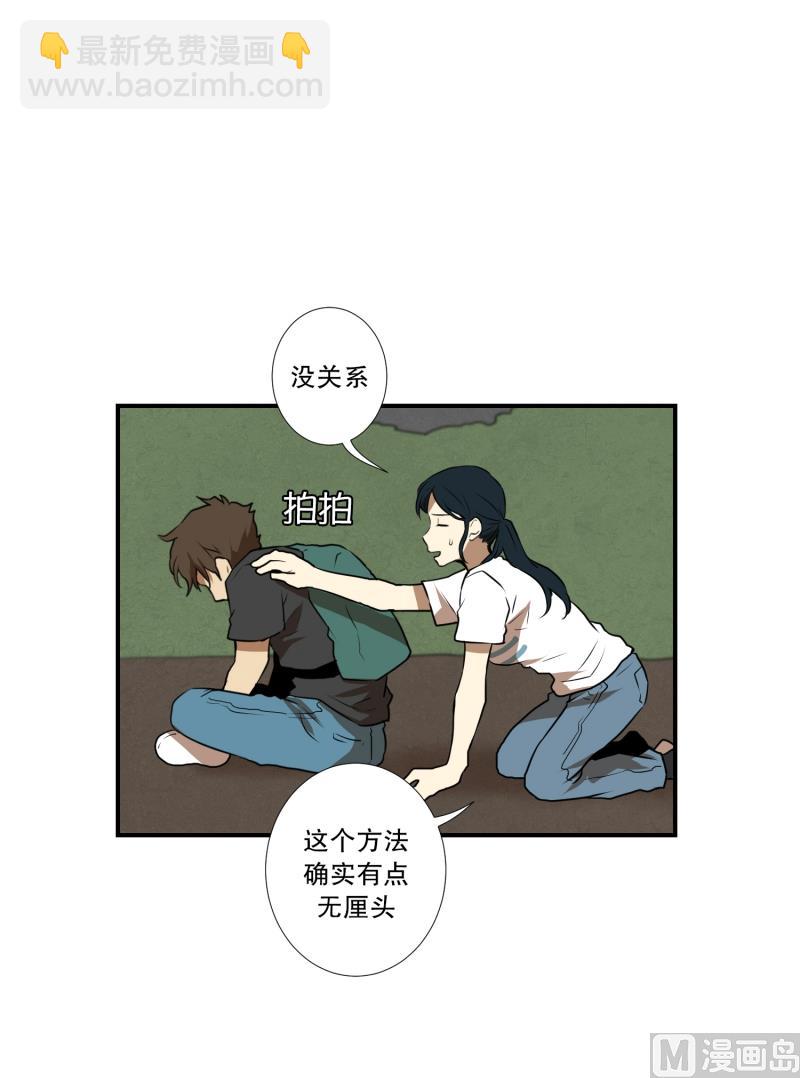 《超能力预知》第61话 特殊情况 第7页