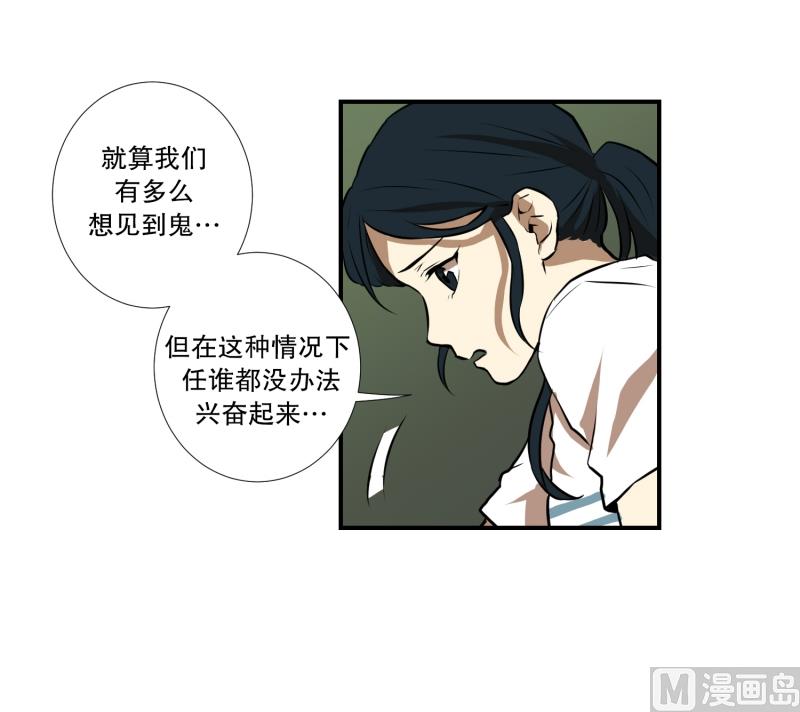 《超能力预知》第61话 特殊情况 第8页