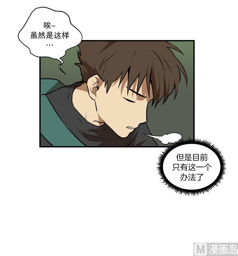 《超能力预知》第61话 特殊情况 第9页