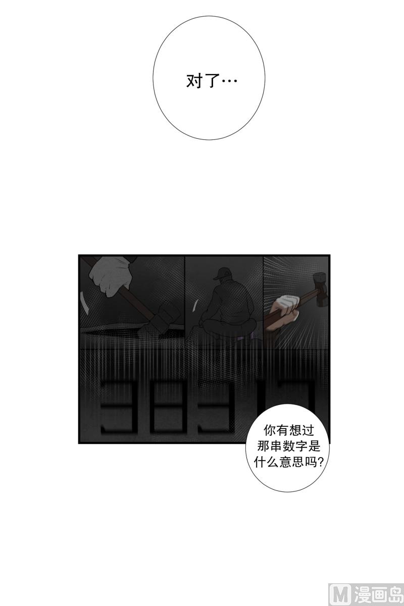 《超能力预知》第64话 树洞 1 第10页