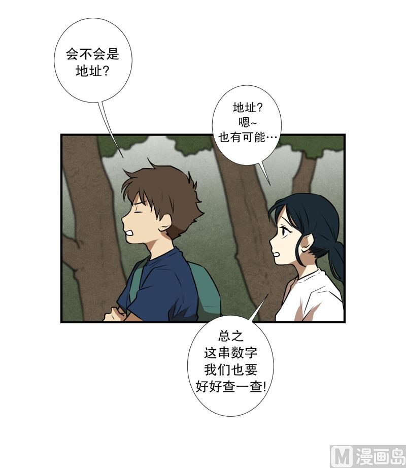 《超能力预知》第64话 树洞 1 第12页