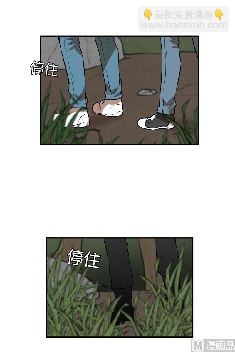 《超能力预知》第64话 树洞 1 第15页