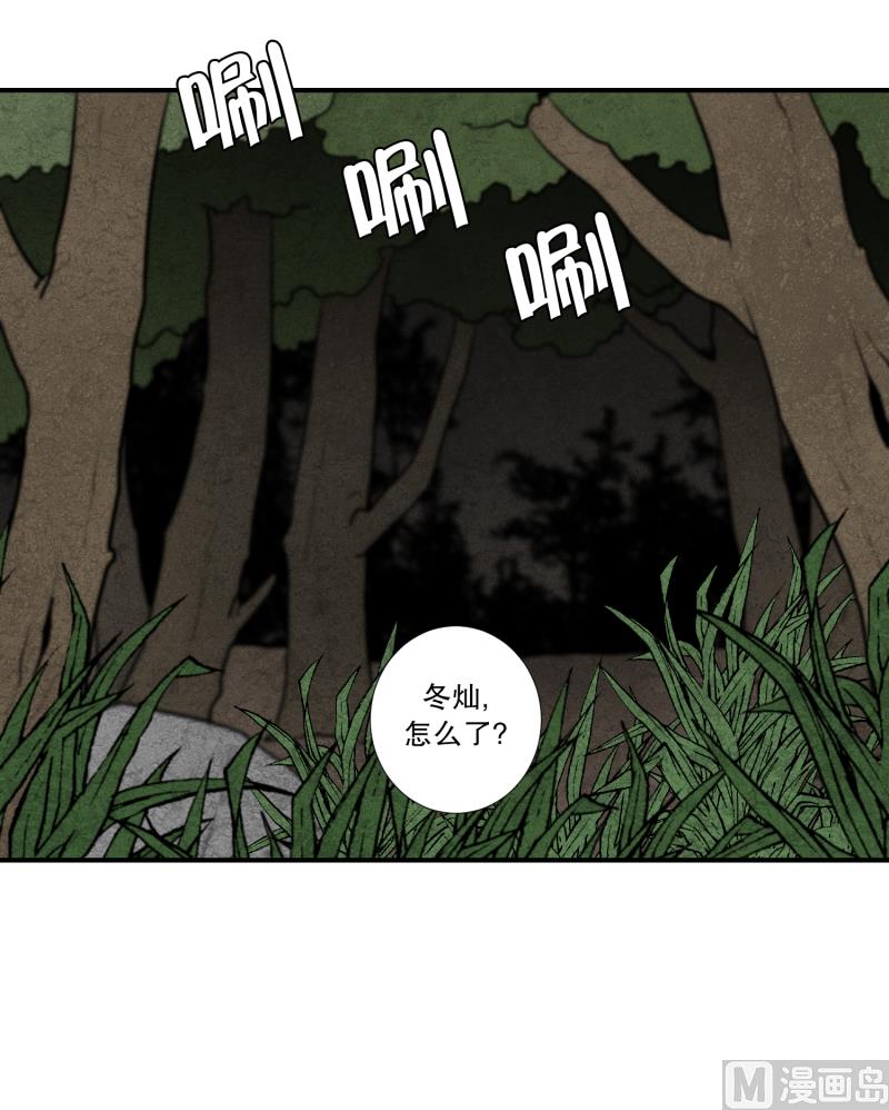 《超能力预知》第64话 树洞 1 第17页