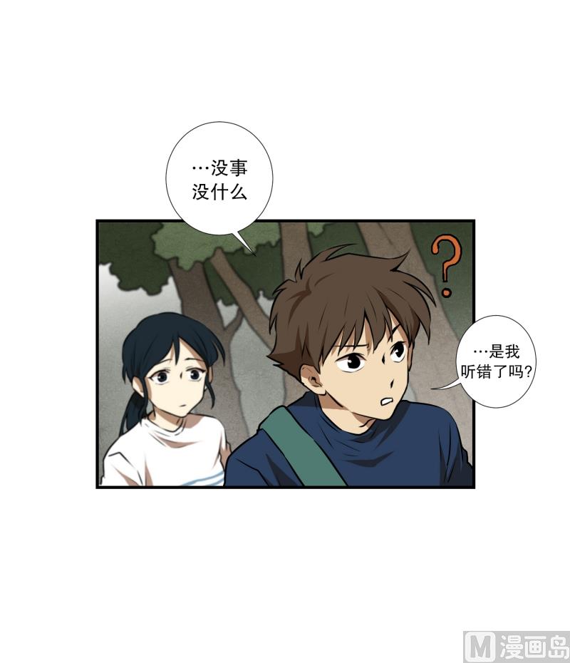 《超能力预知》第64话 树洞 1 第18页