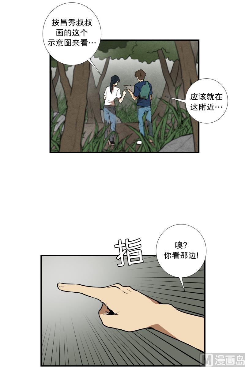 《超能力预知》第64话 树洞 1 第20页