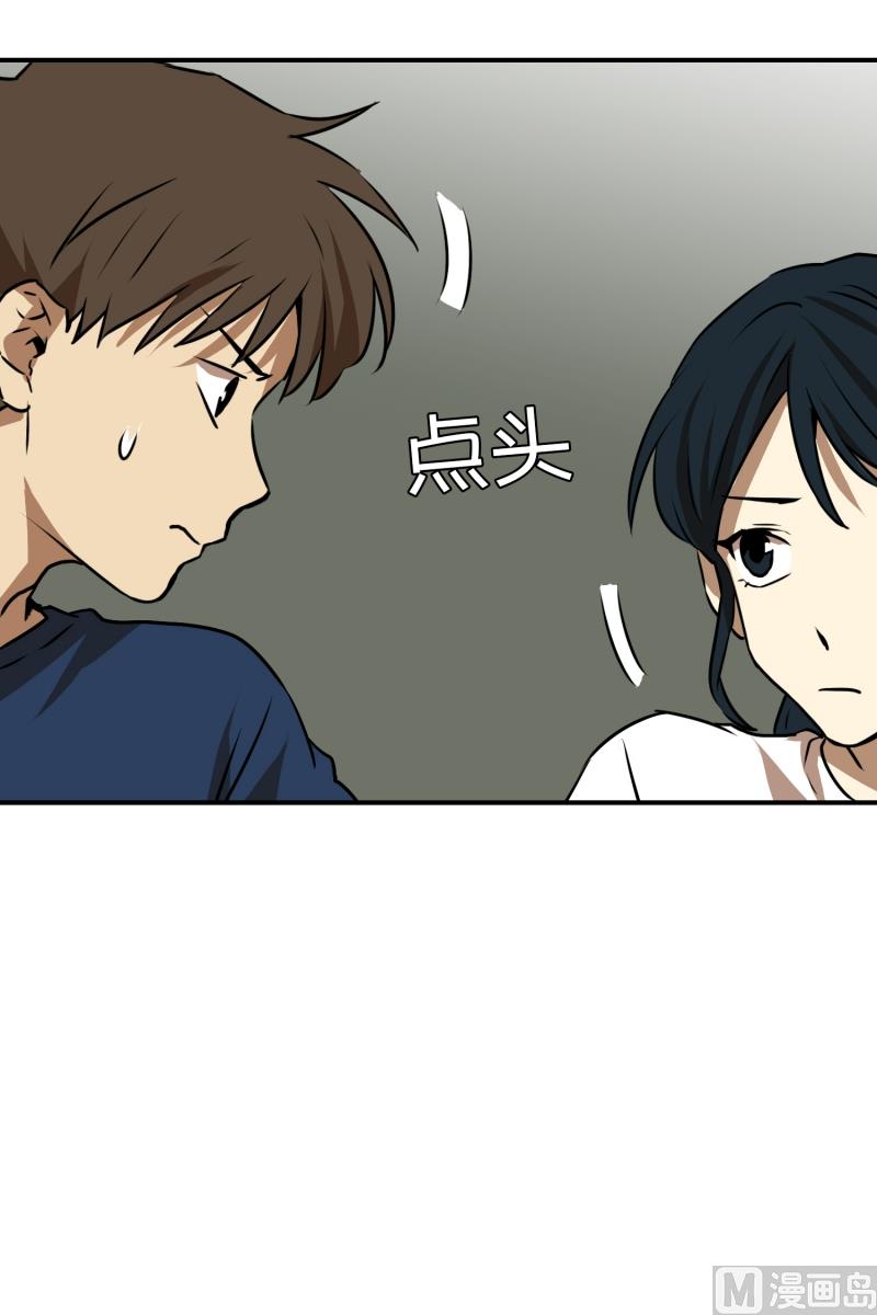 《超能力预知》第64话 树洞 1 第23页