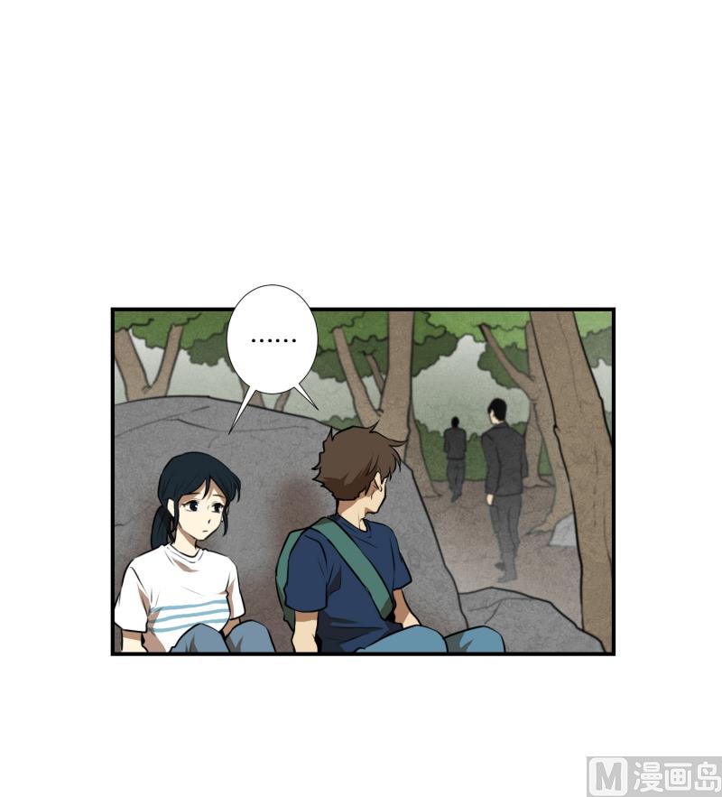 《超能力预知》第64话 树洞 1 第2页