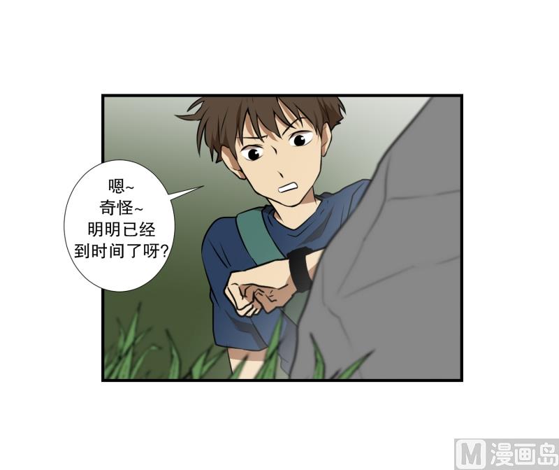 《超能力预知》第64话 树洞 1 第3页
