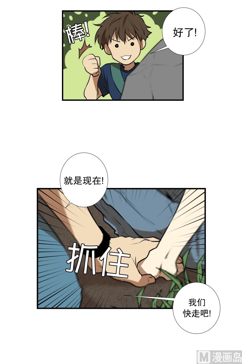 《超能力预知》第64话 树洞 1 第5页