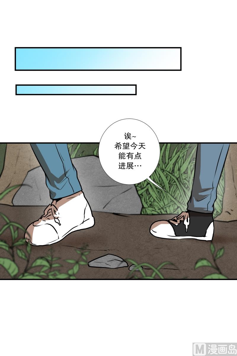 《超能力预知》第64话 树洞 1 第8页