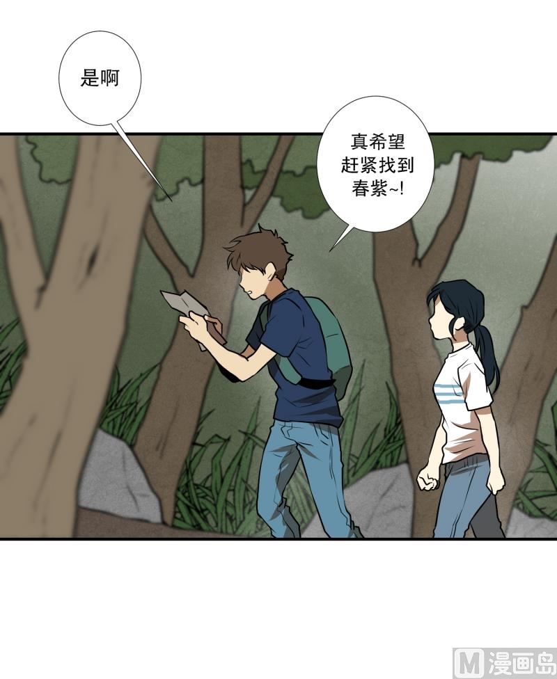 《超能力预知》第64话 树洞 1 第9页