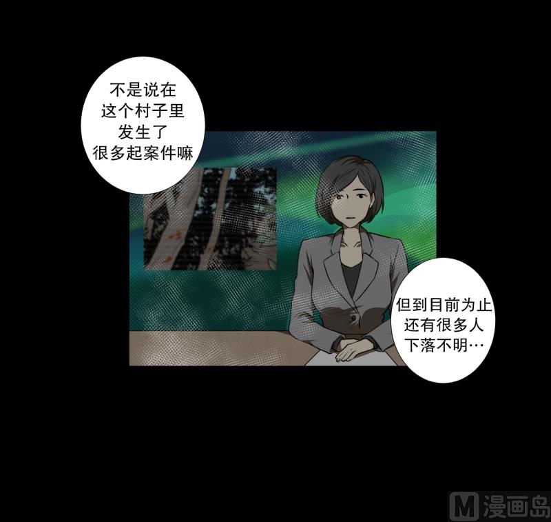 《超能力预知》第63话 情报来源 第11页