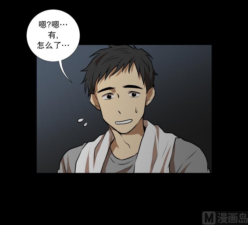 《超能力预知》第63话 情报来源 第21页