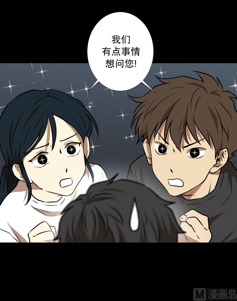 《超能力预知》第63话 情报来源 第22页