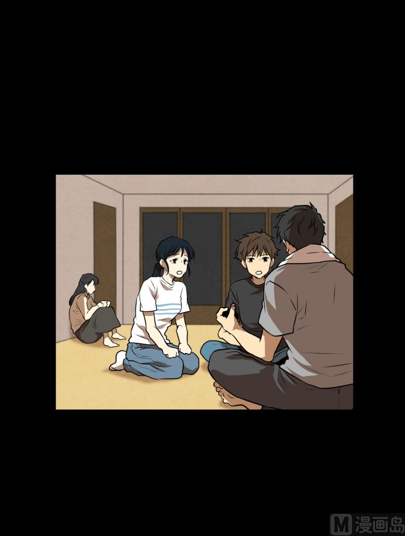 《超能力预知》第63话 情报来源 第25页