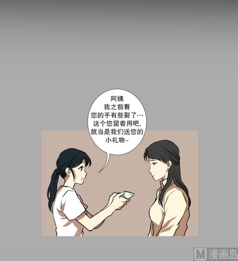 《超能力预知》第63话 情报来源 第27页