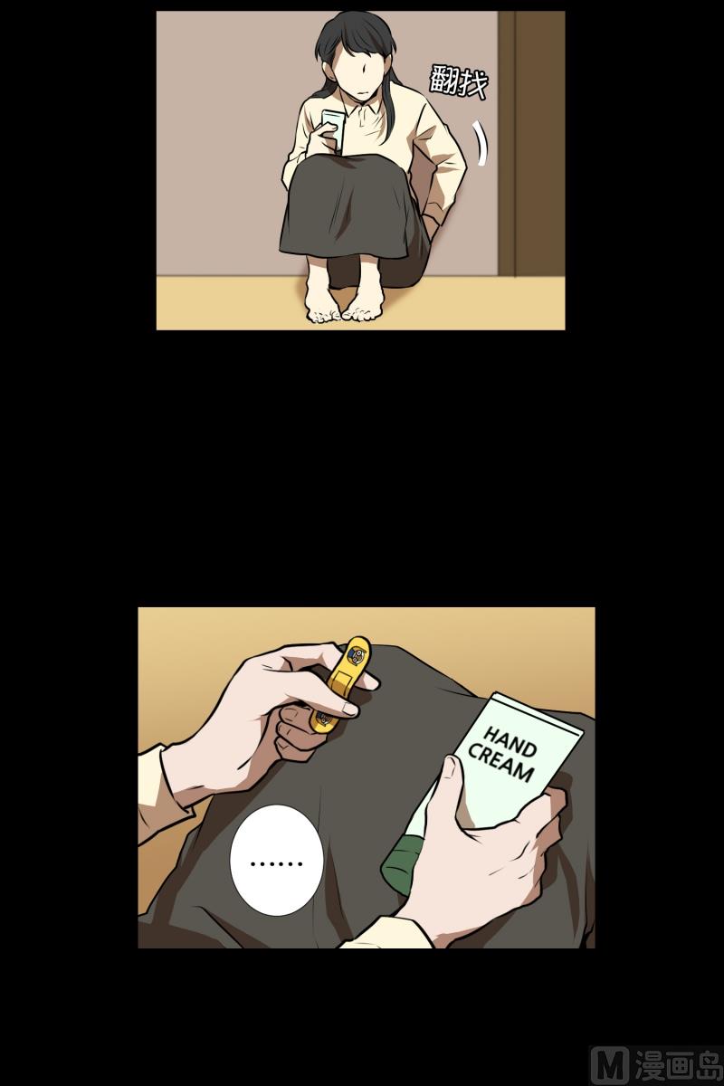 《超能力预知》第63话 情报来源 第29页
