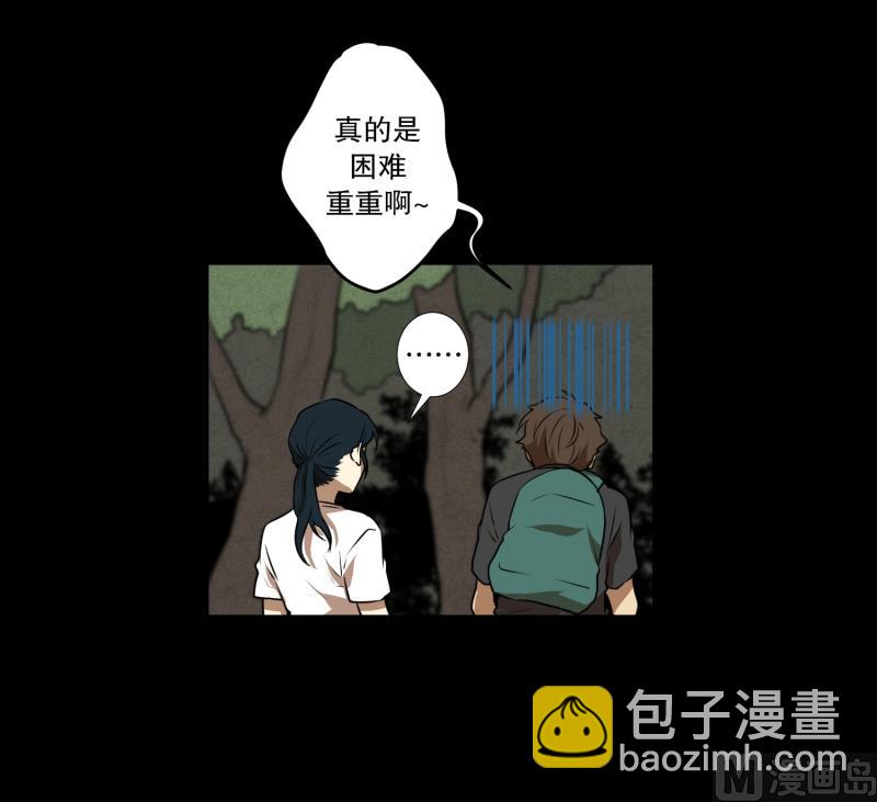 《超能力预知》第63话 情报来源 第4页