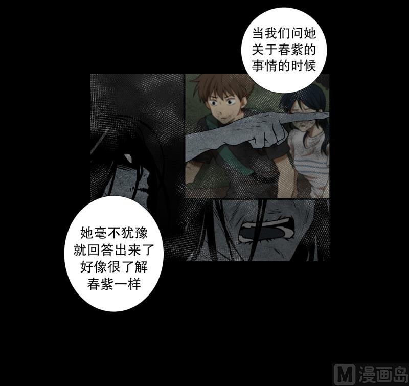 《超能力预知》第63话 情报来源 第7页