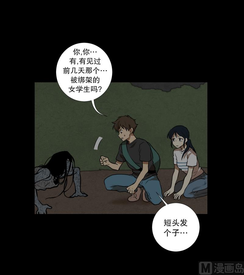《超能力预知》第62话 对话 第13页