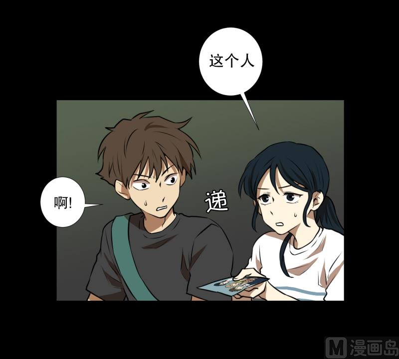 《超能力预知》第62话 对话 第14页