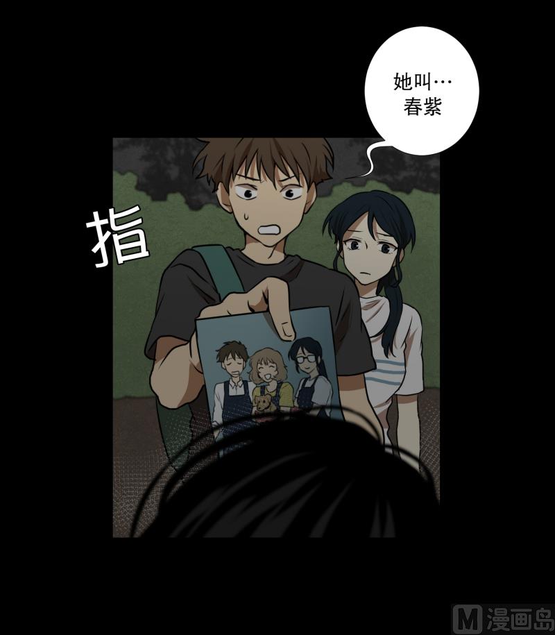 《超能力预知》第62话 对话 第15页