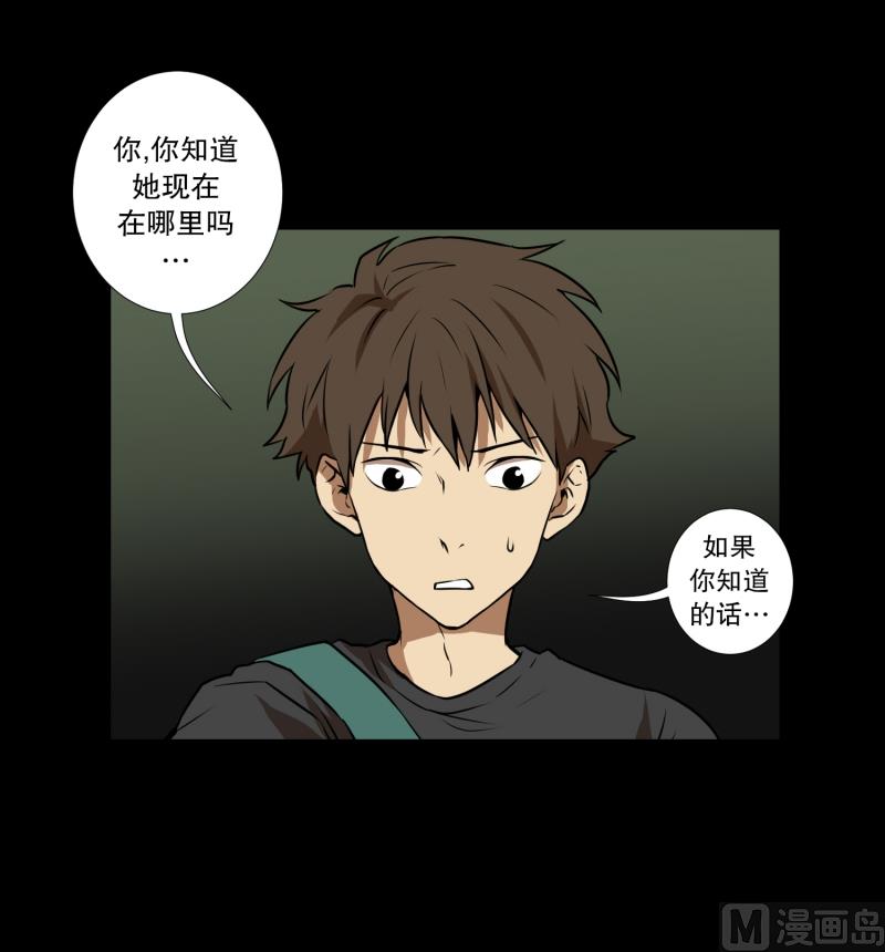 《超能力预知》第62话 对话 第17页