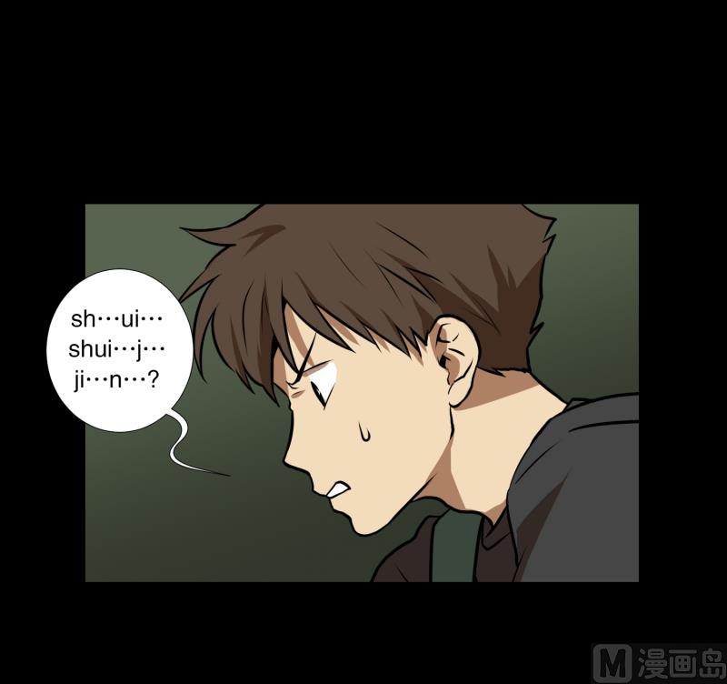 《超能力预知》第62话 对话 第19页
