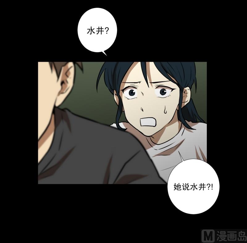 《超能力预知》第62话 对话 第20页
