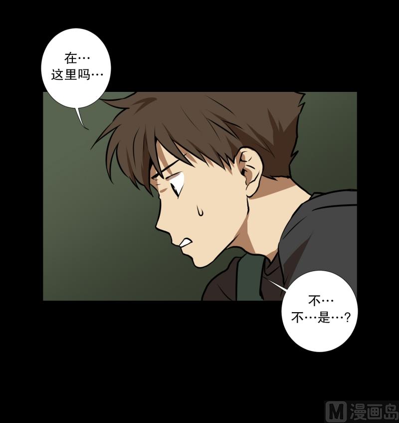 《超能力预知》第62话 对话 第23页