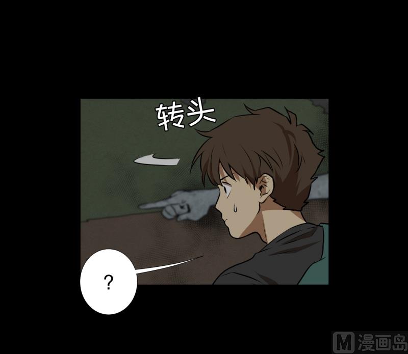 《超能力预知》第62话 对话 第25页