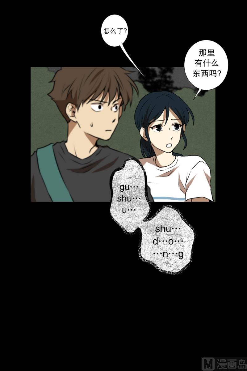 《超能力预知》第62话 对话 第26页