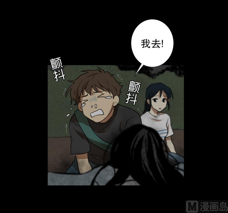 《超能力预知》第62话 对话 第28页
