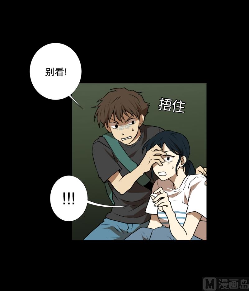 《超能力预知》第62话 对话 第3页