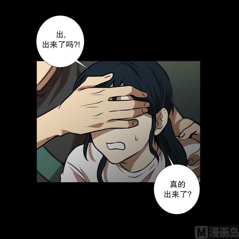 《超能力预知》第62话 对话 第4页