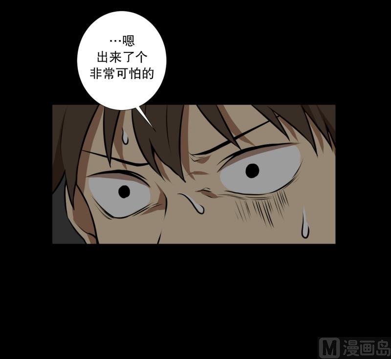 《超能力预知》第62话 对话 第5页