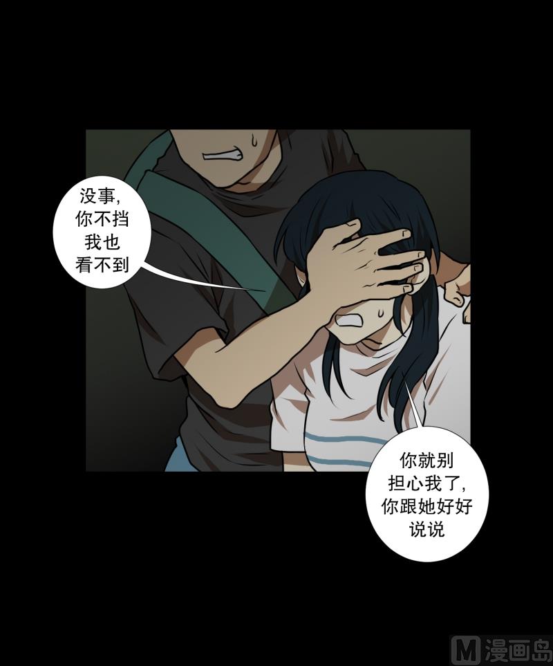 《超能力预知》第62话 对话 第7页