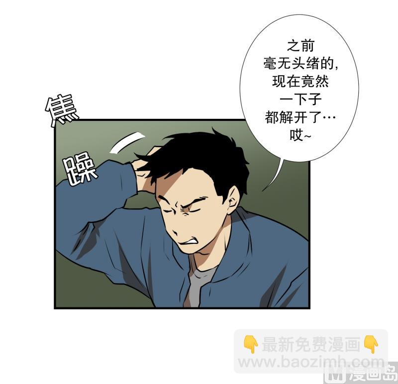 《超能力预知》第68话 第二起 第13页